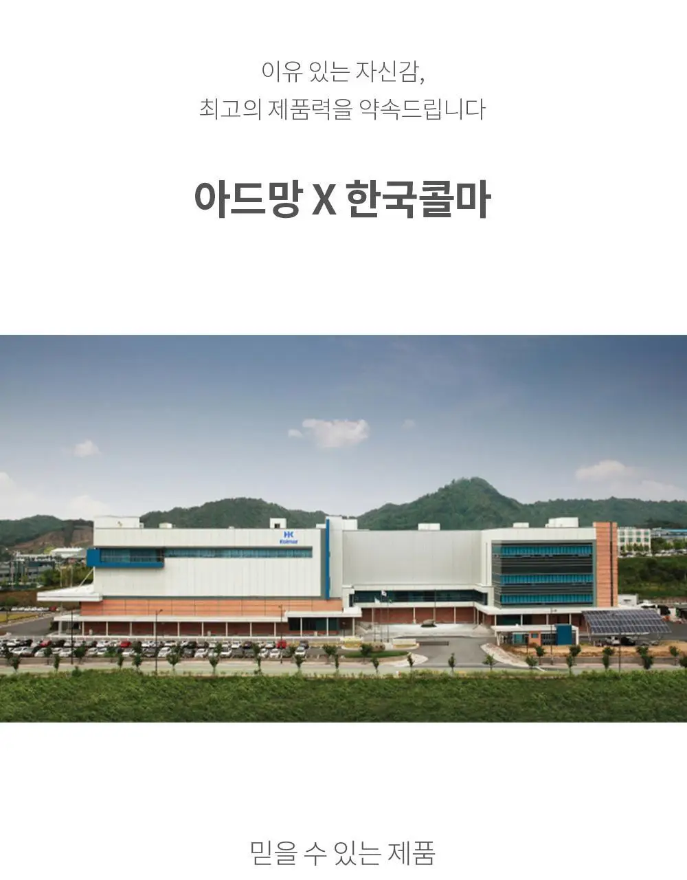 [수분진정] 아드망 마린 켈프 아쿠아 모이스처 토너패드 60매 상세페이지 34